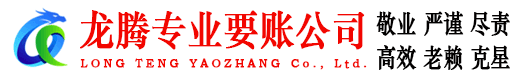 无锡讨账公司